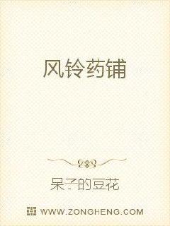 萌医撩夫