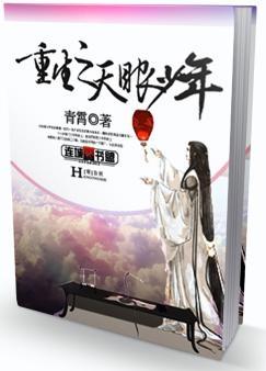 重生之天眼少年