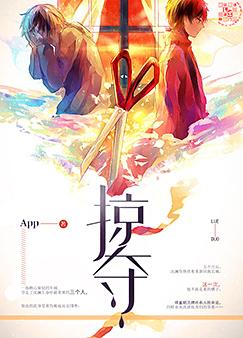 掠夺