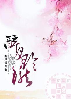 醉月玲珑