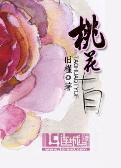 桃花七月