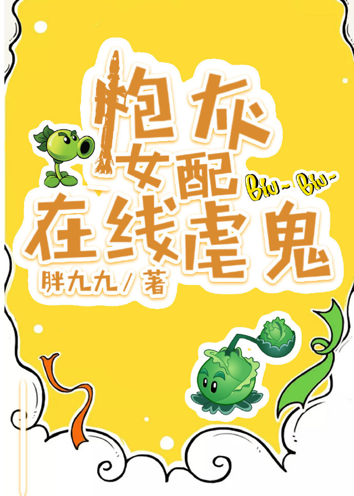 调包豪门千金是大师